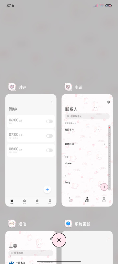 DIY平铺软萌小猫 screenshot