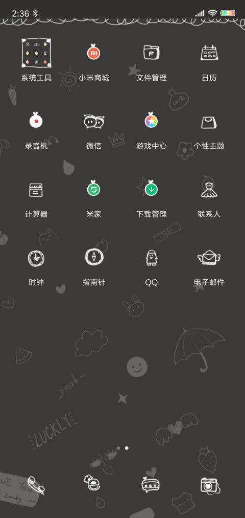 想起你好温柔 screenshot