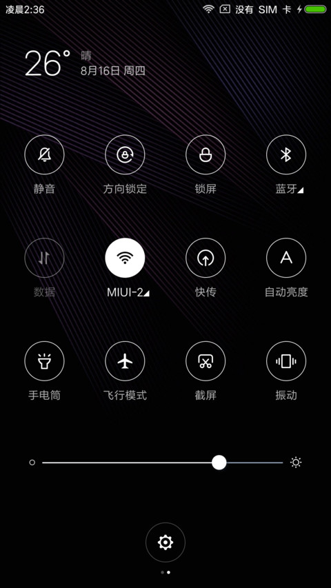 黑彩线条 screenshot