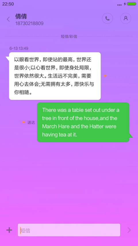 相恋一座城+唯美壁纸 screenshot