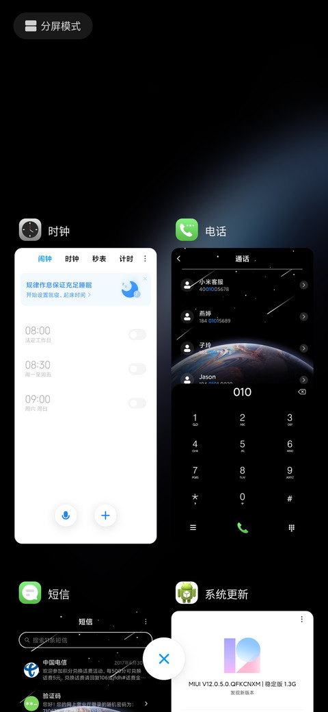 简约星际 screenshot