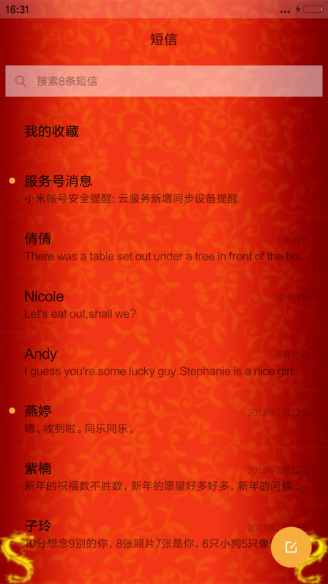 喜庆中国龙 screenshot