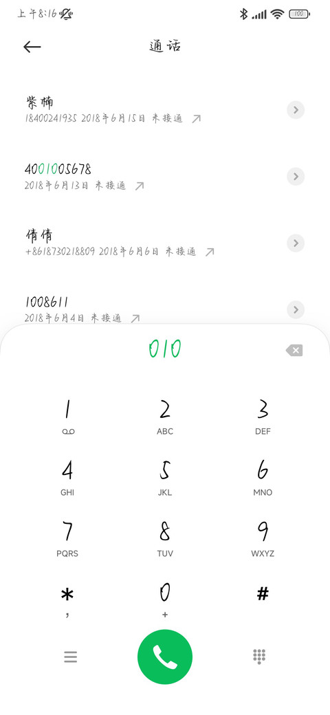 你是会上瘾的毒药 screenshot