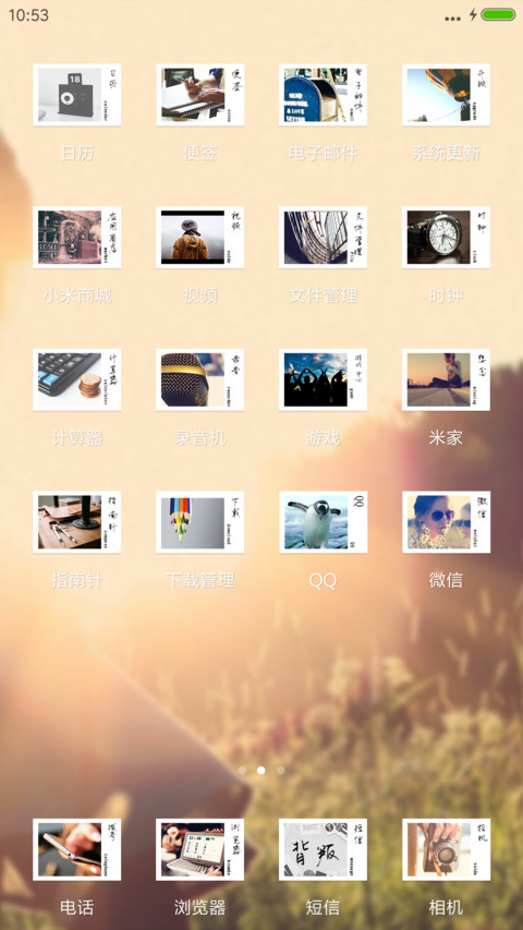如此安好 screenshot