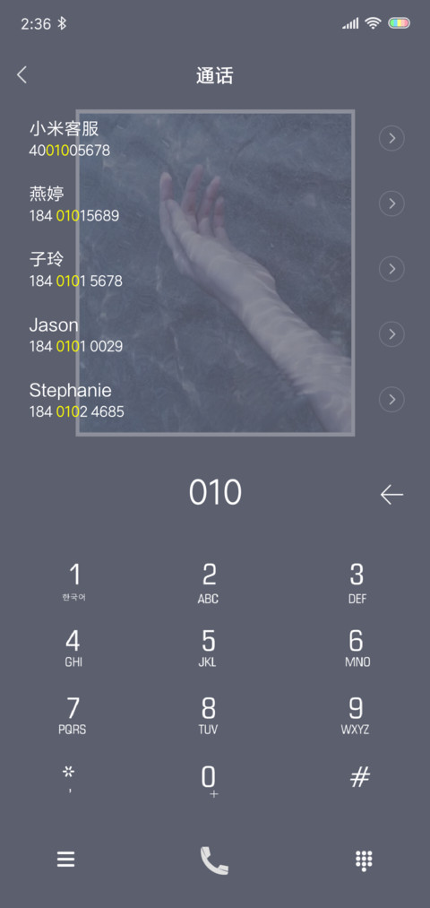 温心语 screenshot