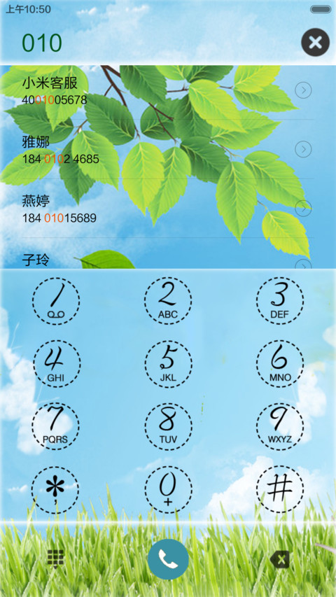春风佛面 screenshot