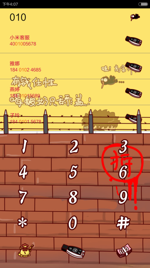 屌丝康有钱就是这么任性（多屏，音乐界面，自由桌面） screenshot