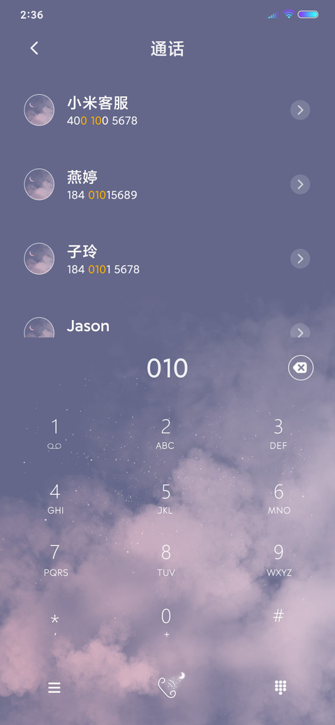 月色温柔 screenshot