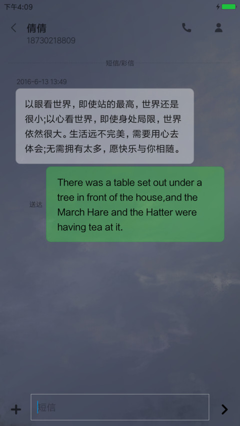 进击的巨人 screenshot