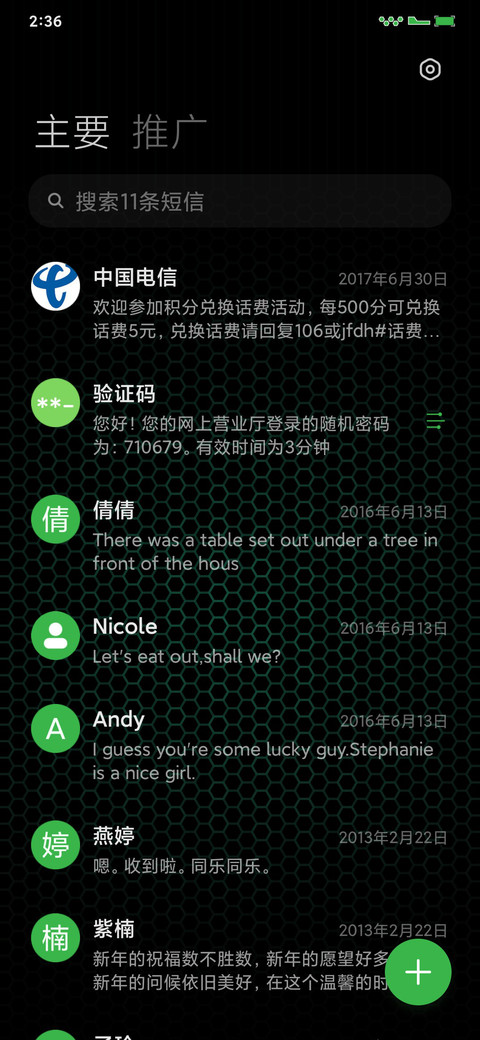 由溪 screenshot