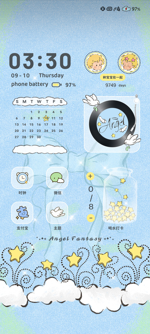 天使的星愿花园 screenshot