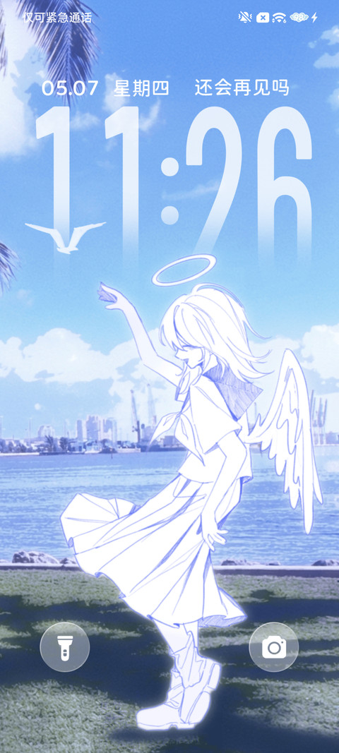 浅蓝色的梦 screenshot