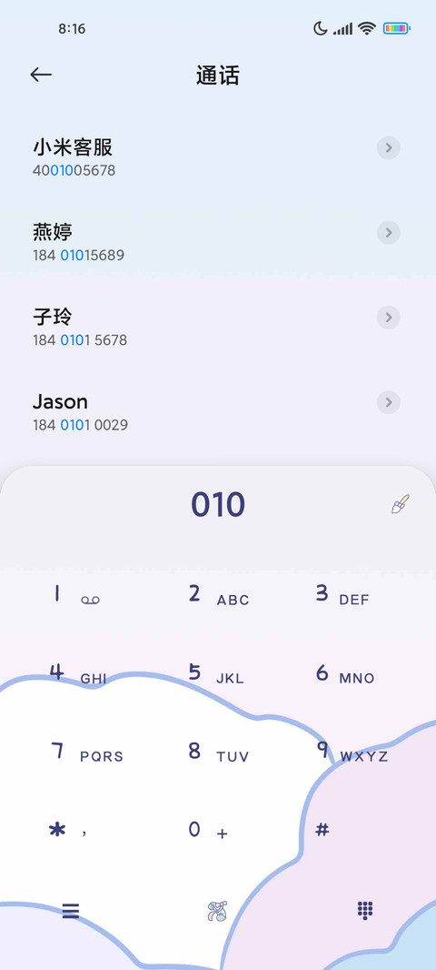 治愈系地球仪 screenshot