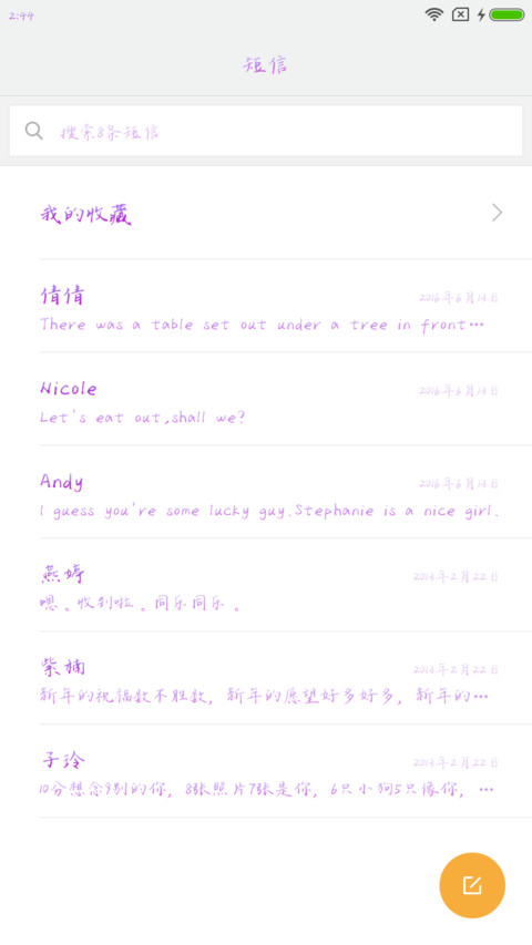 普罗旺斯的记忆 screenshot