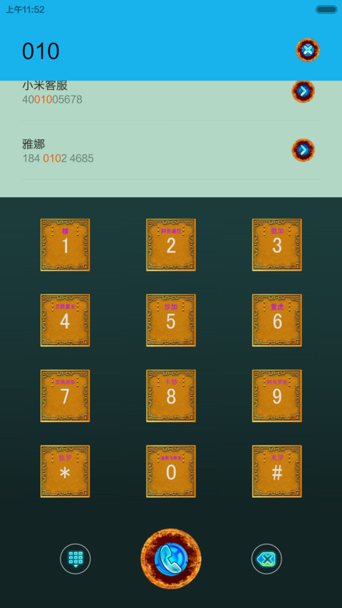 燃烧吧，小宇宙！ screenshot