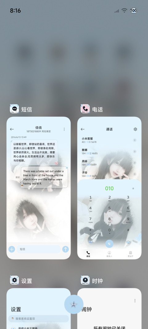 氛围感 恋爱讯息 screenshot