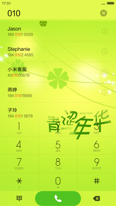 浪漫情侣+唯美壁纸 screenshot
