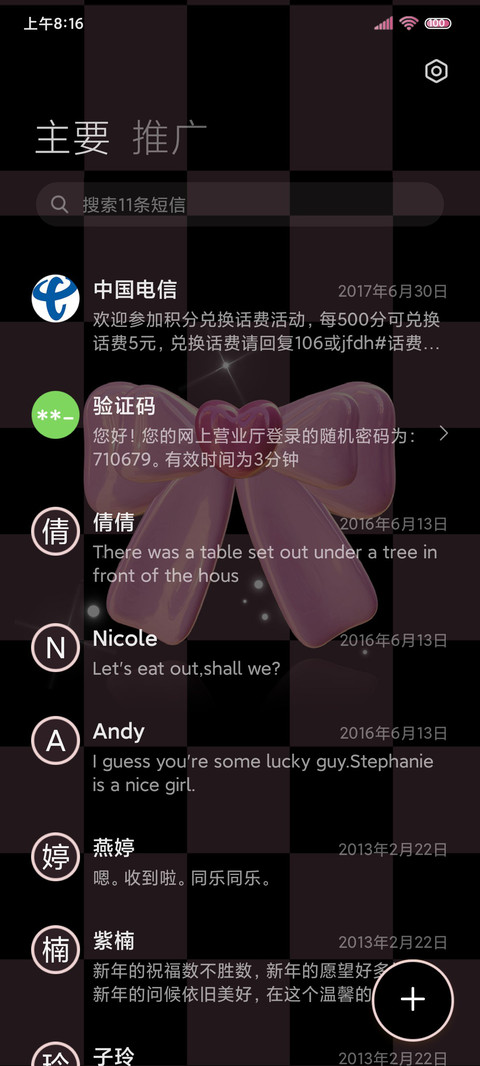 甜酷棋盘格蝴蝶结 screenshot