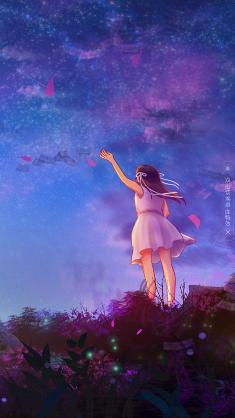 盛夏星空 screenshot