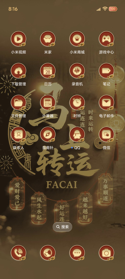 马上转运 自定义 screenshot
