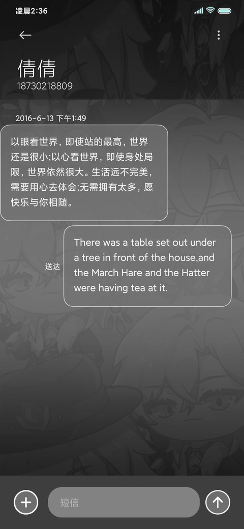 漫画暗夜爵士 screenshot