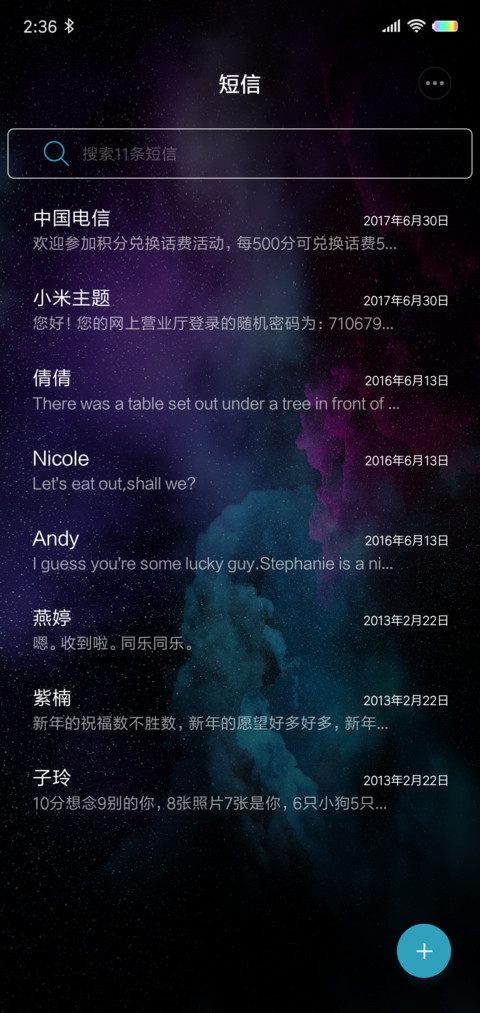 魔鬼中的天使 screenshot