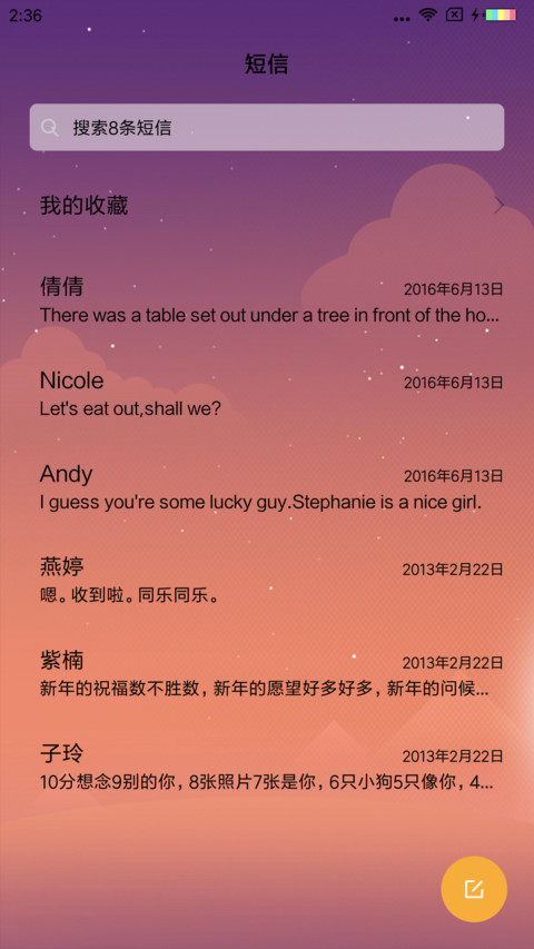 夕夜 screenshot