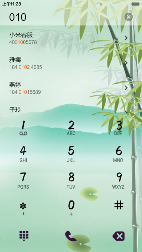 竹报平安（音乐锁屏+全图标） screenshot