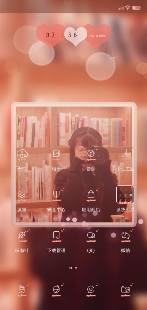 繁华后的甜蜜 screenshot