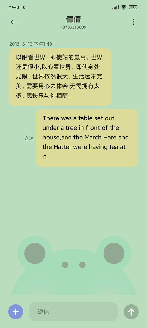卡通可爱眨眼小青蛙 screenshot