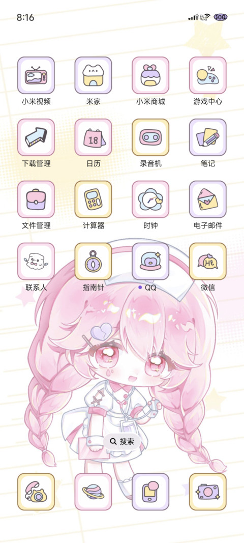 丧心粉色护士瑟宝 screenshot