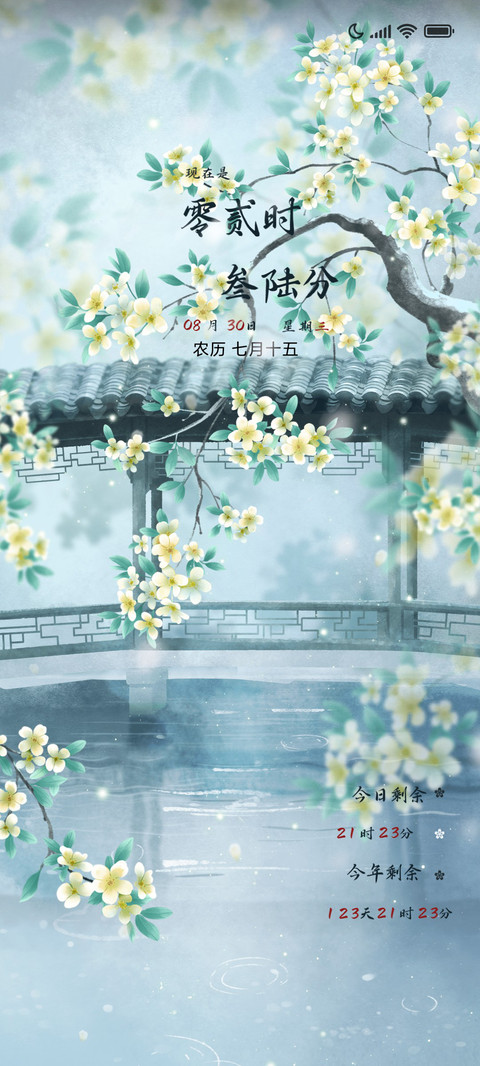 犹见青山在 screenshot