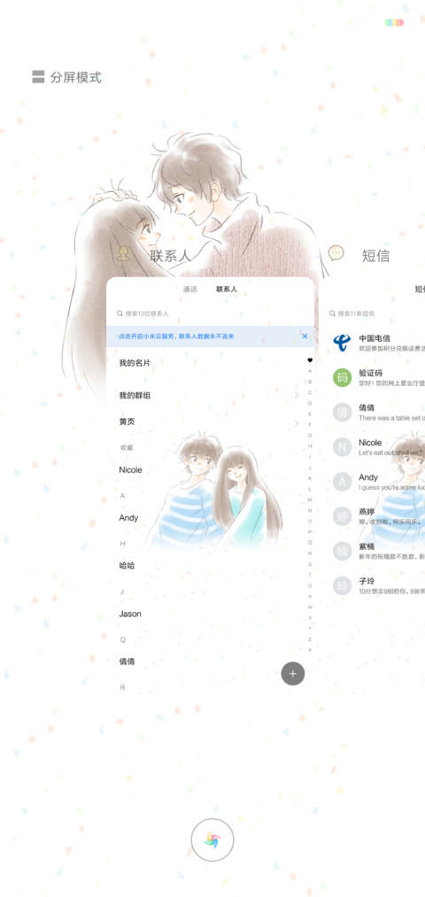与子偕老 screenshot