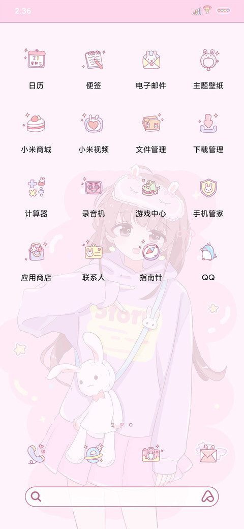 万物皆可萌 screenshot