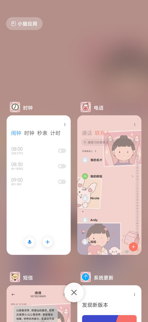 愿望清单胖芙 screenshot