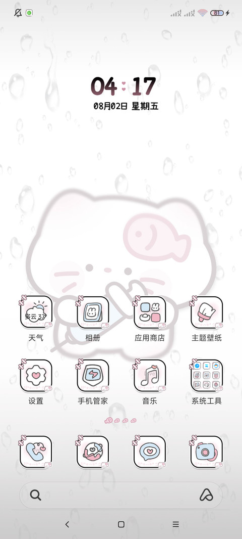 雨雾小猫医生来咯 screenshot