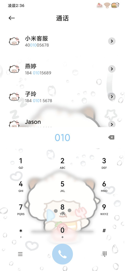 懒羊羊 雨雾多换图 screenshot