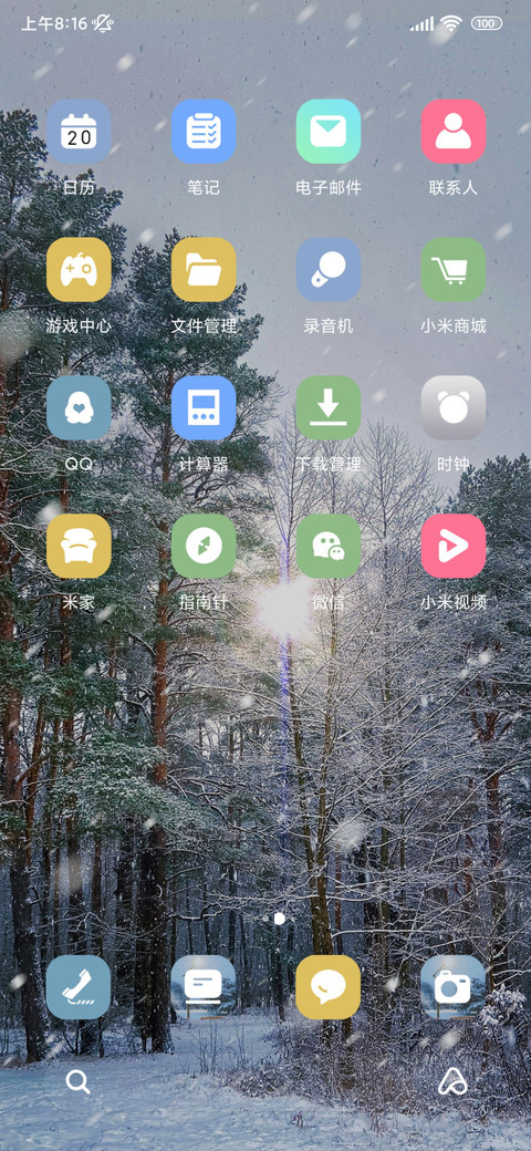 冬日初雪 screenshot
