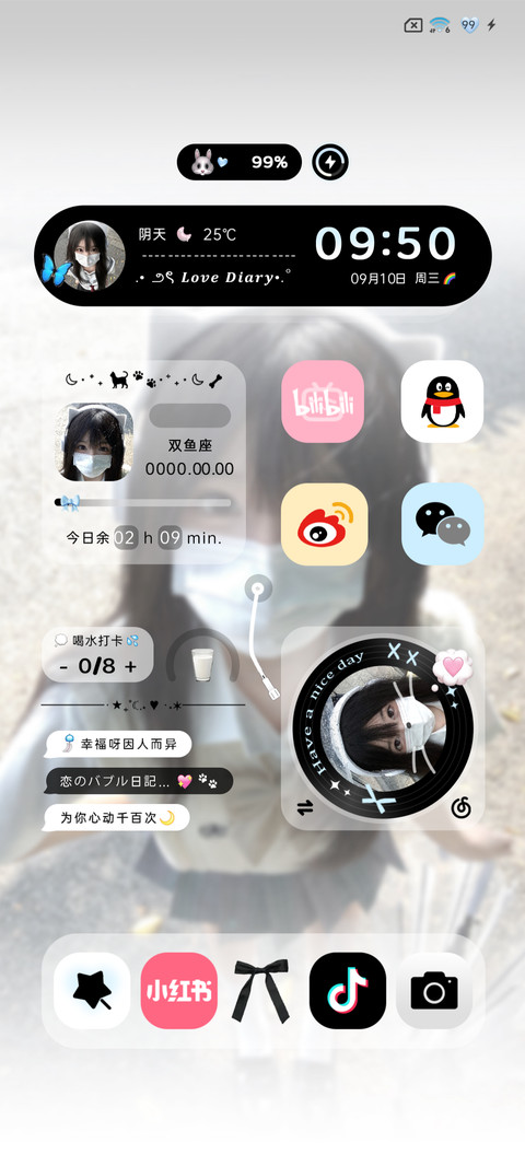 为你心动 screenshot