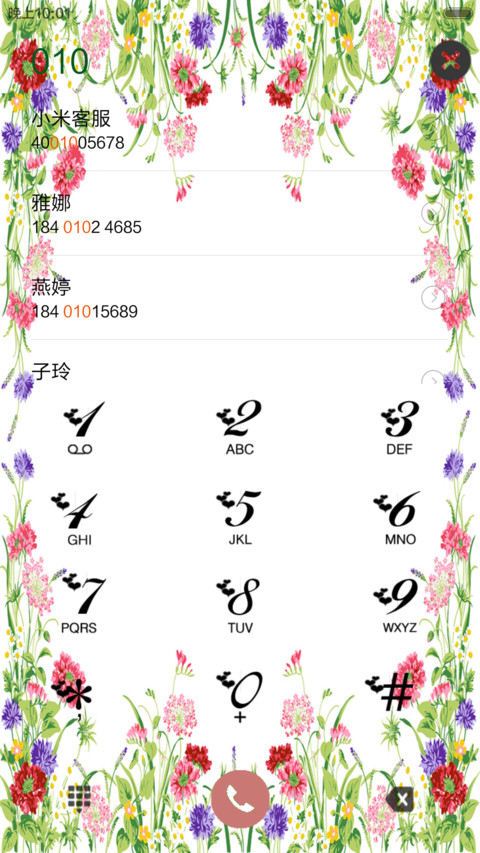 百花争艳 screenshot