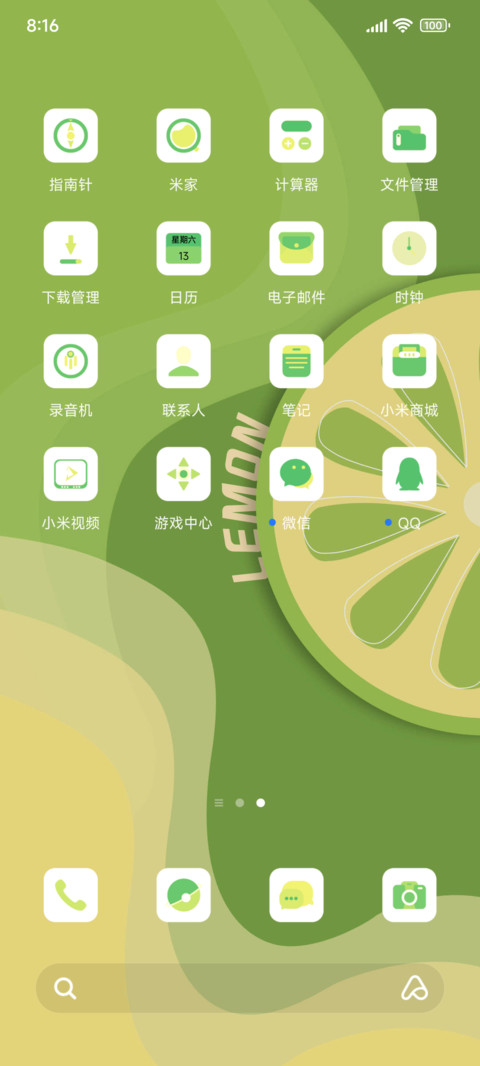 柠檬节拍 screenshot