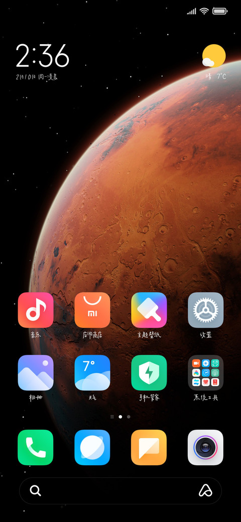 打包一弯新月给你 screenshot