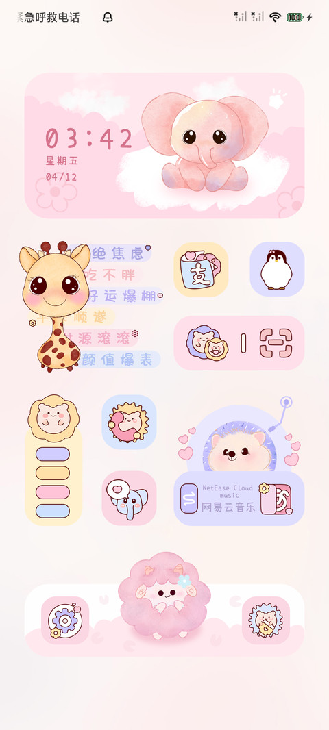 萌宠派对 双版式 screenshot