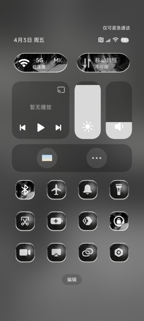 时差的絮雨 重感 screenshot