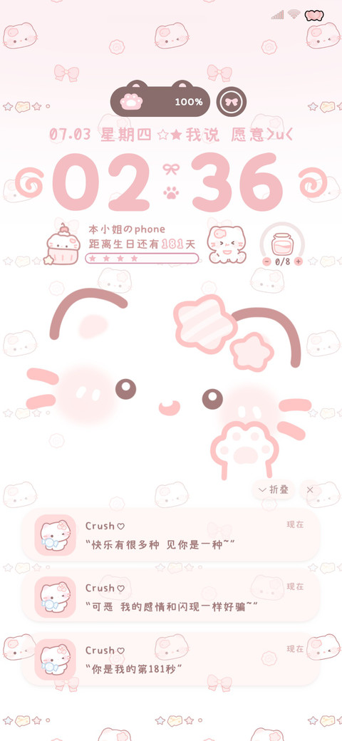 可爱动态颜文字 screenshot