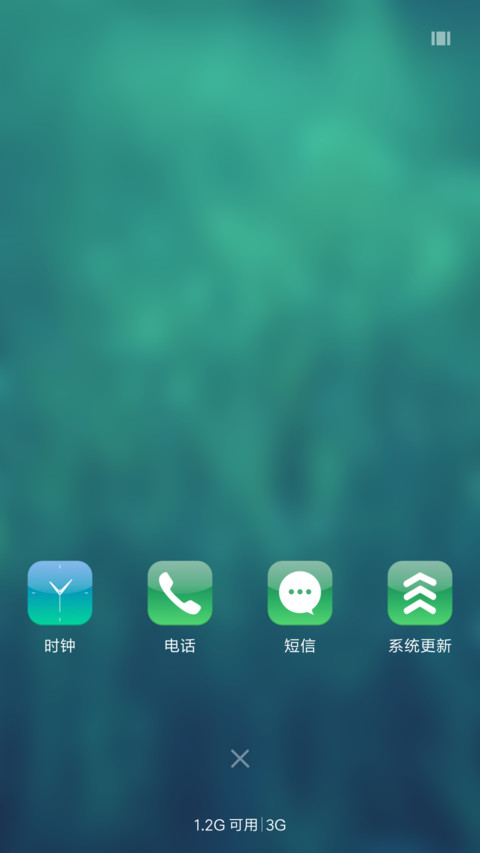 绿OS screenshot