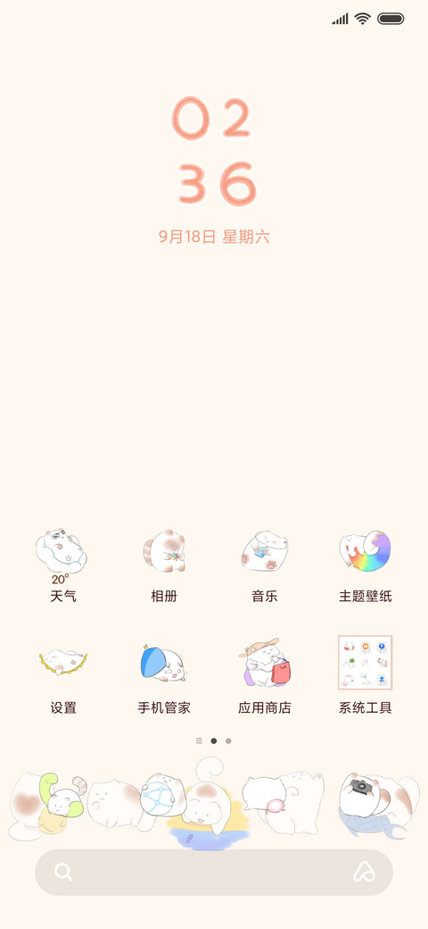 布偶猫 screenshot