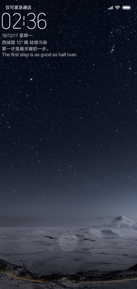 仰望星空 dark screenshot