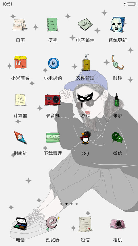 等我来遇见 screenshot