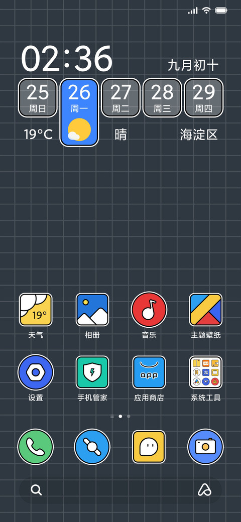一只小龙龙 screenshot